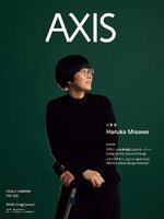 AXIS アクシス